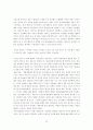 [경영과의사결정]포털 No.1 '네이버' 마케팅전략 및 가치창조경영분석 12페이지