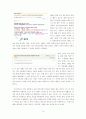 [경영과의사결정]포털 No.1 '네이버' 마케팅전략 및 가치창조경영분석 14페이지