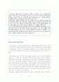 [경영과의사결정]포털 No.1 '네이버' 마케팅전략 및 가치창조경영분석 17페이지