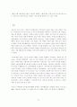 [경영과의사결정]포털 No.1 '네이버' 마케팅전략 및 가치창조경영분석 21페이지