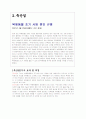 신문기사 스크랩 3페이지