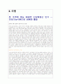 신문기사 스크랩 6페이지