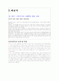 신문기사 스크랩 10페이지