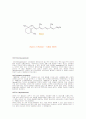 비타민(vitamin)에 대해서 2페이지