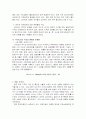 수입이 경제에 미치는 긍정적인 영향 4페이지