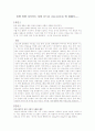 몸짱 얼짱 다이어트 성형중독 에 대해 외모지상주의 문제 와 긍정적인측면 1페이지