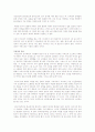 몸짱 얼짱 다이어트 성형중독 에 대해 외모지상주의 문제 와 긍정적인측면 2페이지