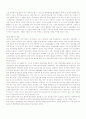 해외취업 전망에 대해-청년실업 해소 방안에 관한 일연구 17페이지