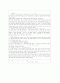 [금연교육]흡연 학생을 대상으로 한 자각인식적 금연교육 사례  10페이지
