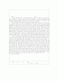 [금연교육]흡연 학생을 대상으로 한 자각인식적 금연교육 사례  13페이지