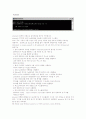 네트워크 명령어 정리 6페이지
