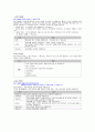 네트워크 명령어 정리 19페이지