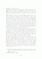 유럽연합(EU)에서의 사회정책 및 여성정책의 발전과정과 여성고용 9페이지