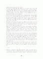 유럽연합(EU)에서의 사회정책 및 여성정책의 발전과정과 여성고용 23페이지