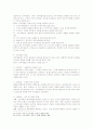 [조직행동론]조직의 환경변화에 따른 조직개발기법에 관한 고찰 10페이지