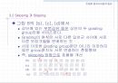 [컴퓨터공학]Grading에서의 손실호 이론 24페이지