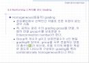 [컴퓨터공학]Grading에서의 손실호 이론 28페이지