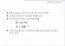 [컴퓨터공학]Grading에서의 손실호 이론 35페이지