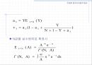 [컴퓨터공학]Grading에서의 손실호 이론 49페이지