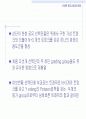 [컴퓨터공학]Grading에서의 손실호 이론 50페이지