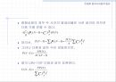 [컴퓨터공학]Grading에서의 손실호 이론 68페이지