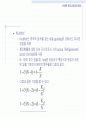 [컴퓨터공학]Grading에서의 손실호 이론 70페이지