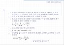[컴퓨터공학]Grading에서의 손실호 이론 81페이지