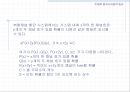 [컴퓨터공학]Grading에서의 손실호 이론 86페이지