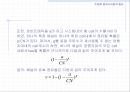 [컴퓨터공학]Grading에서의 손실호 이론 89페이지