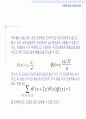 [컴퓨터공학]Grading에서의 손실호 이론 90페이지
