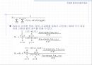 [컴퓨터공학]Grading에서의 손실호 이론 91페이지