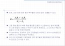 [컴퓨터공학]Grading에서의 손실호 이론 92페이지