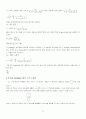 [컴퓨터공학]Grading에서의 손실호 이론(워드자료) 11페이지