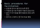 고유수용성신경근촉진법(PNF)PPT자료 4페이지