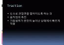 고유수용성신경근촉진법(PNF)PPT자료 7페이지