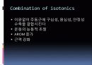 고유수용성신경근촉진법(PNF)PPT자료 17페이지