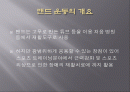 볼&밴드 트레이닝 2페이지