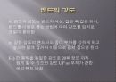 볼&밴드 트레이닝 6페이지