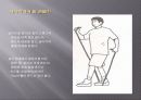 볼&밴드 트레이닝 12페이지