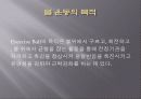 볼&밴드 트레이닝 23페이지