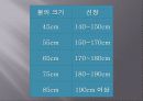 볼&밴드 트레이닝 28페이지