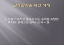 볼&밴드 트레이닝 49페이지