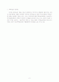 주거공급의 시대적 변화양상 6페이지