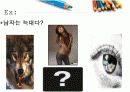 프로이드 이론 6페이지