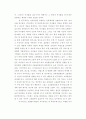 호텔종사원의 직무만족도와 이직률 10페이지