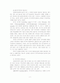 호텔종사원의 직무만족도와 이직률 17페이지