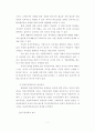 호텔종사원의 직무만족도와 이직률 22페이지