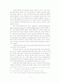 호텔종사원의 직무만족도와 이직률 23페이지