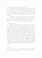 호텔종사원의 직무만족도와 이직률 24페이지