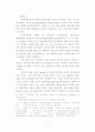 호텔종사원의 직무만족도와 이직률 25페이지